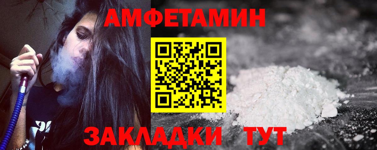 АМФЕТАМИН VHQ  АМФЕТАМИН  АМФ  Вход с VPN  Армавир 