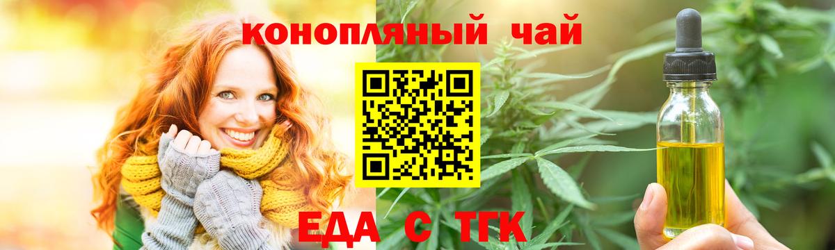 Canna-Cookies конопля  Вход с VPN  Армавир 