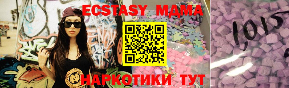 Армавир  ЭКСТАЗИ  Вход с VPN  маркетплейс наркотические препараты  Ecstasy ешки  Экстази TESLA 