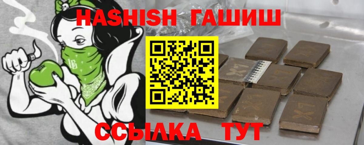 Армавир  ГАШ убойный  Вход с VPN  ГАШ  ГАШИШ VHQ 