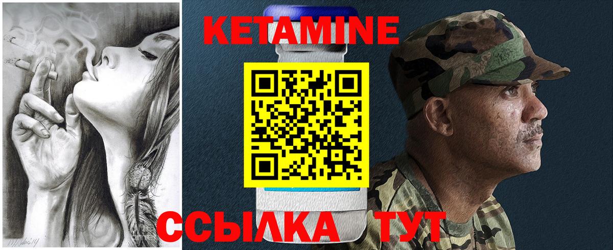 КЕТАМИН ketamine  Вход с VPN    ONION  Армавир  КЕТАМИН VHQ 