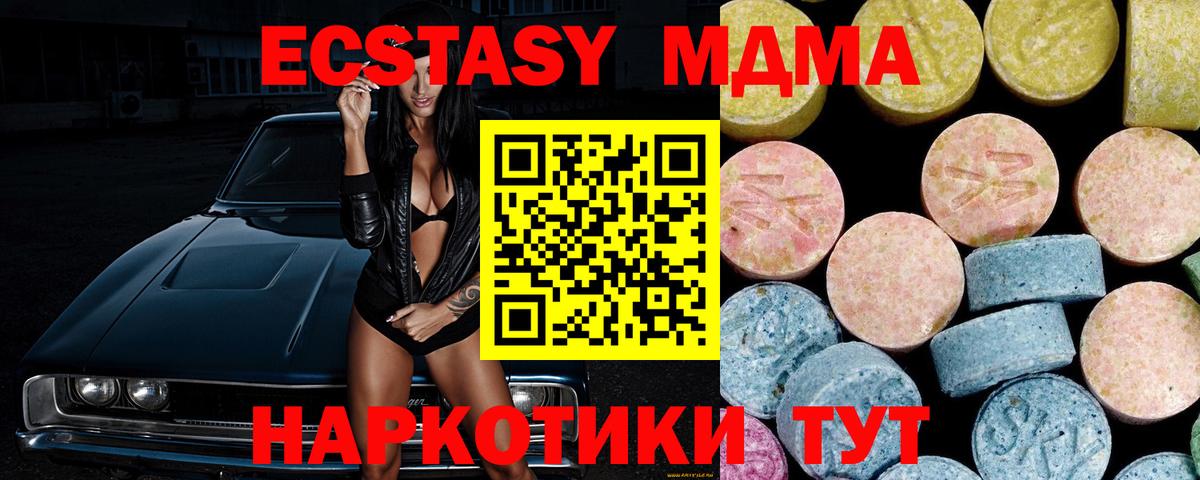 МДМА молли Армавир