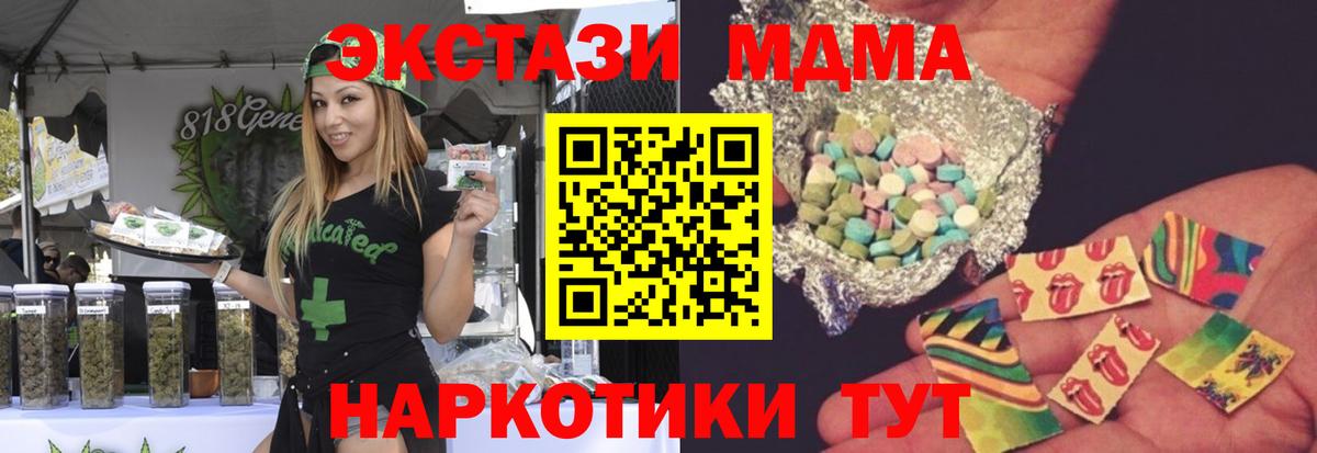 MDMA Molly  MDMA кристаллы  MDMA  Армавир  Вход с VPN 