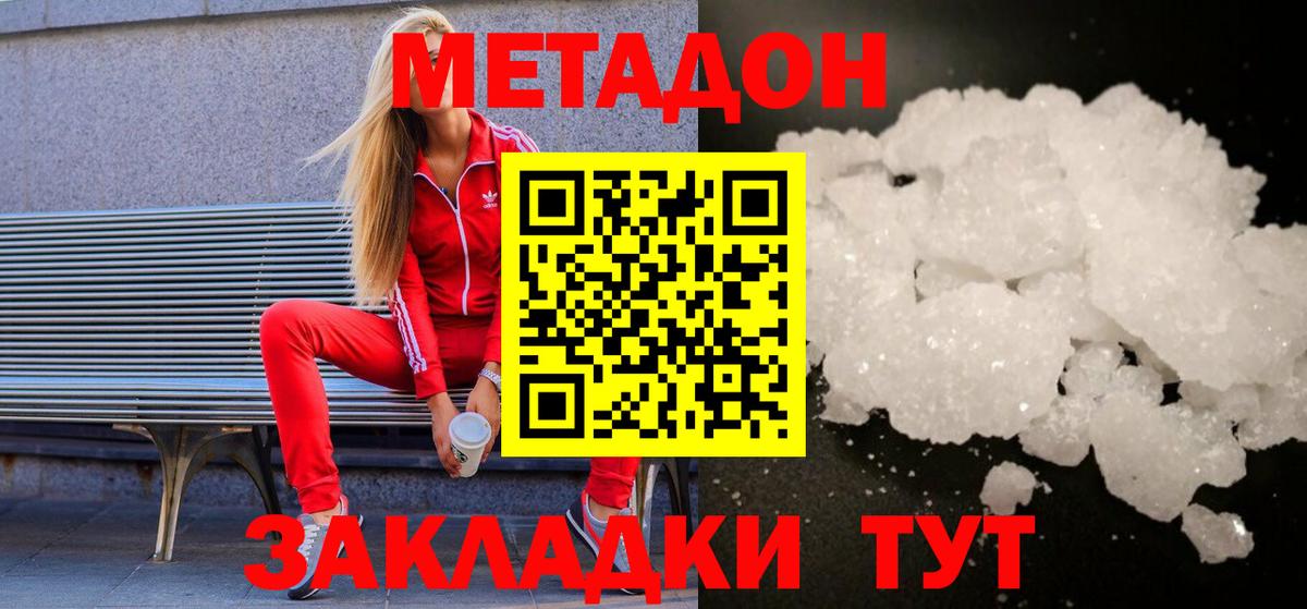 omg ссылки  МЕТАДОН methadone  Вход с VPN  Армавир 