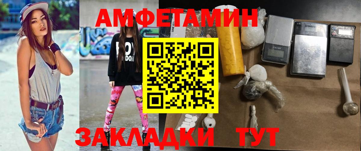 Метамфетамин пудра Армавир
