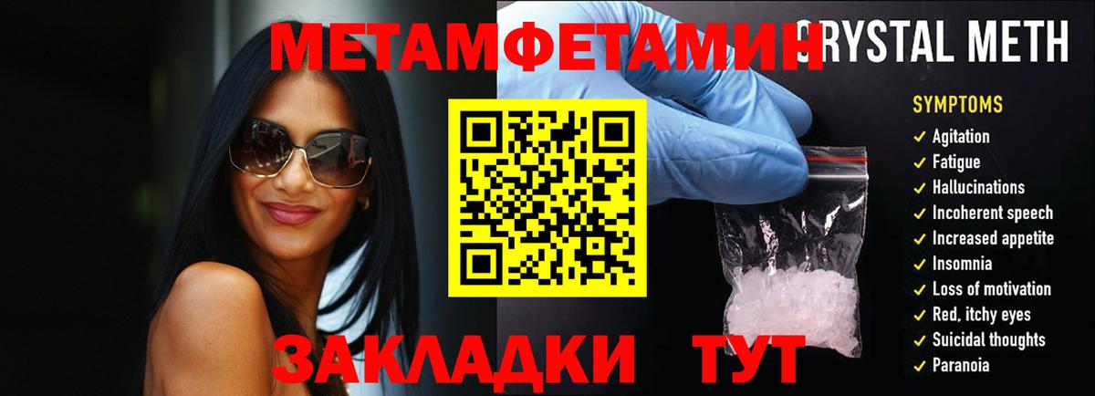 Метамфетамин  Вход с VPN  МЕТАМФЕТАМИН Methamphetamine  Армавир  МЕТАМФЕТАМИН Methamphetamine 