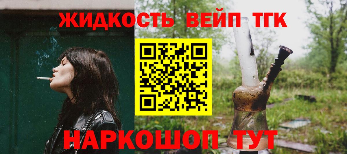 Армавир  Дистиллят ТГК THC oil  Вход с VPN 