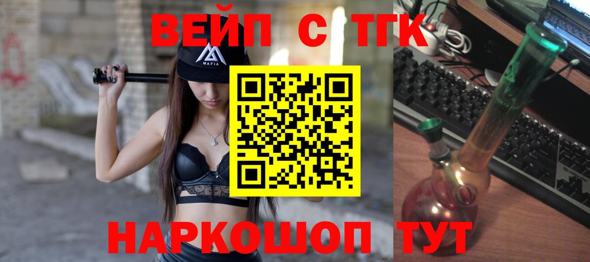Дистиллят ТГК THC oil Армавир